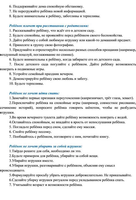 Поддерживайте спокойную обстановку