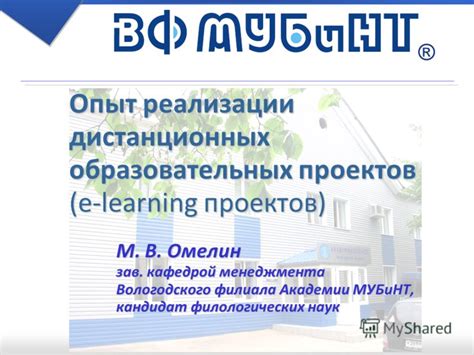 Поддержка и инфраструктура для успешного функционирования дистанционных образовательных проектов