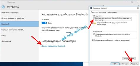 Поддержка синтезатором Bluetooth