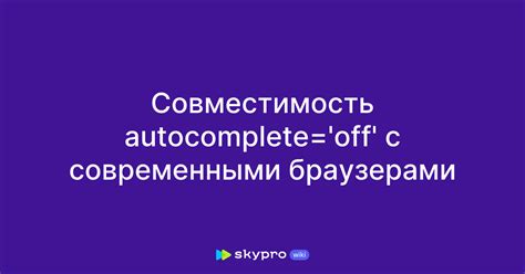 Поддержка формата и совместимость с браузерами для успешного использования