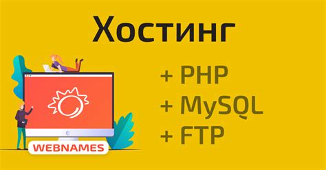 Поддержка PHP и MySQL на хостинге