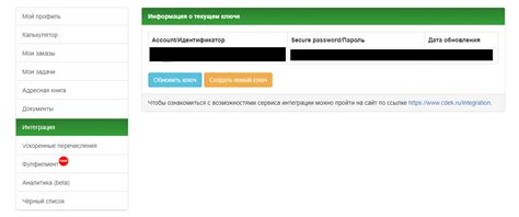 Подключение СДЭК ID к доставке