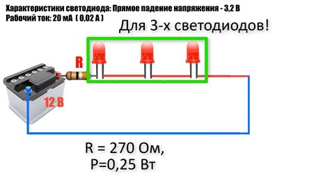 Подключение диодов к электрической сети