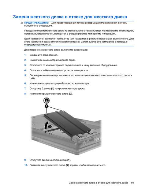 Подключение и фиксация диска в отсеке