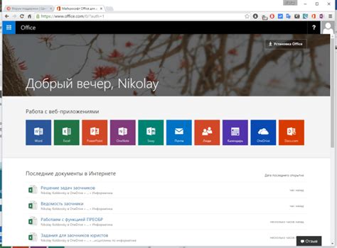 Подключение кабинета Microsoft