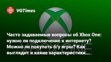 Подключение консоли Xbox к интернету