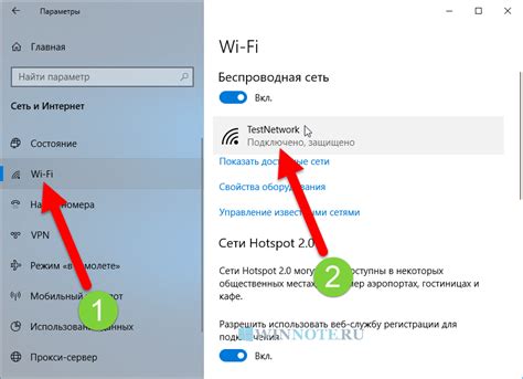 Подключение к беспроводной сети Wi-Fi