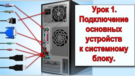 Подключение к источнику питания и включение устройства