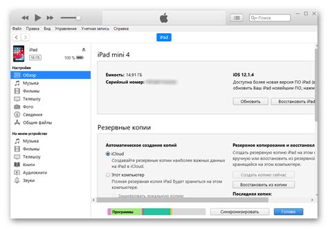 Подключение к компьютеру и передача через iTunes