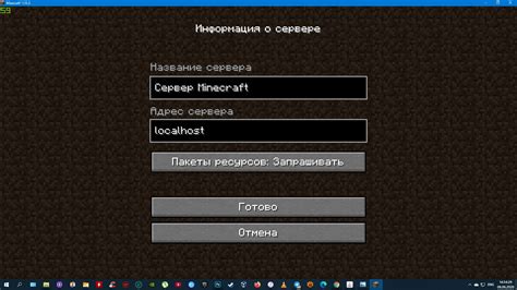 Подключение к серверу Minecraft анархия через IP-адрес