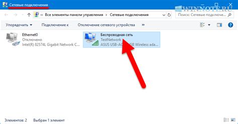 Подключение к сети wifi