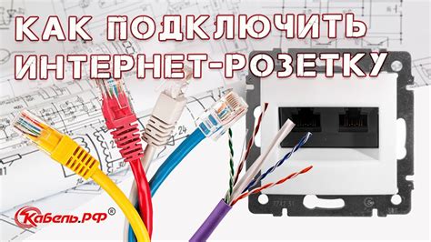 Подключение к электросети и интернету