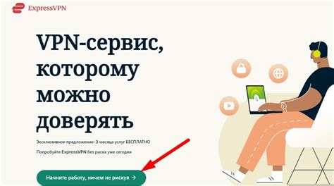 Подключение к VPN без скачивания