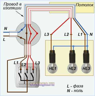 Подключение проводов к тройному выключателю