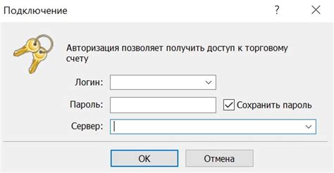 Подключение программы к своему счету