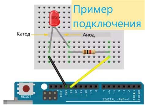 Подключение сопротивления к аноду светодиода