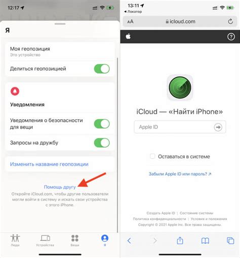 Подключение Android к локатору на iPhone