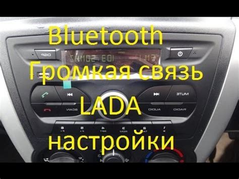 Подключение Bluetooth к системе в Ниссан