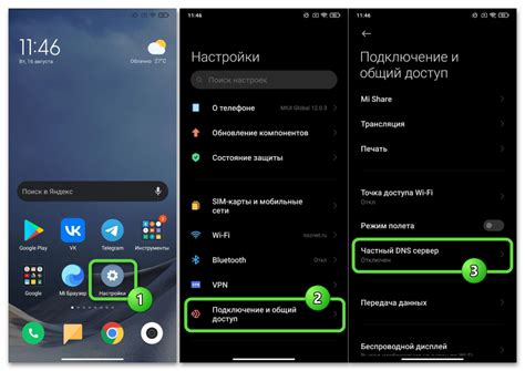 Подключение DNS сервера на Xiaomi Redmi