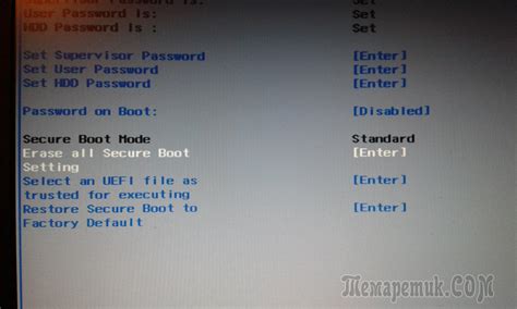 Подключение Secure Boot в BIOS