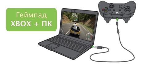 Подключение Xbox 360 к компьютеру