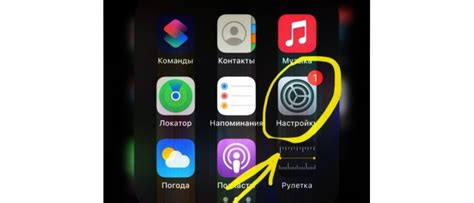 Подключение iPhone к ноутбуку