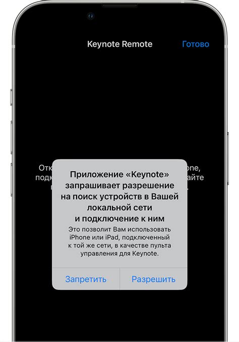 Подключение iPhone к устройствам Apple