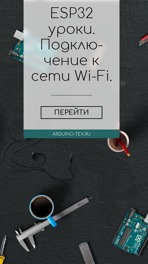 Подключитесь к сети Wi-Fi Ростелеком