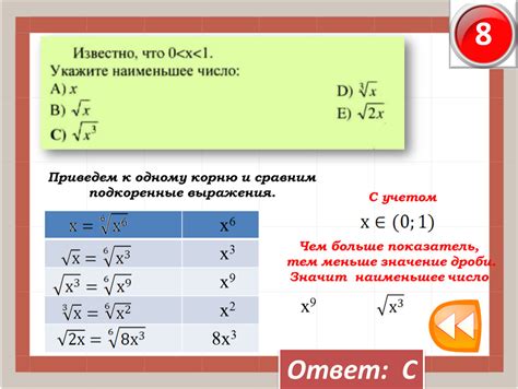 Подкоренные значения выражения: