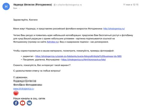 Подозрительные письма или сообщения с информацией, которую вы не передавали