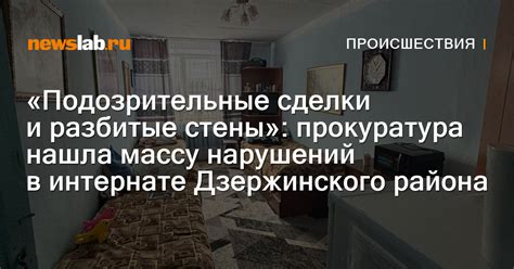 Подозрительные улики и происшествия