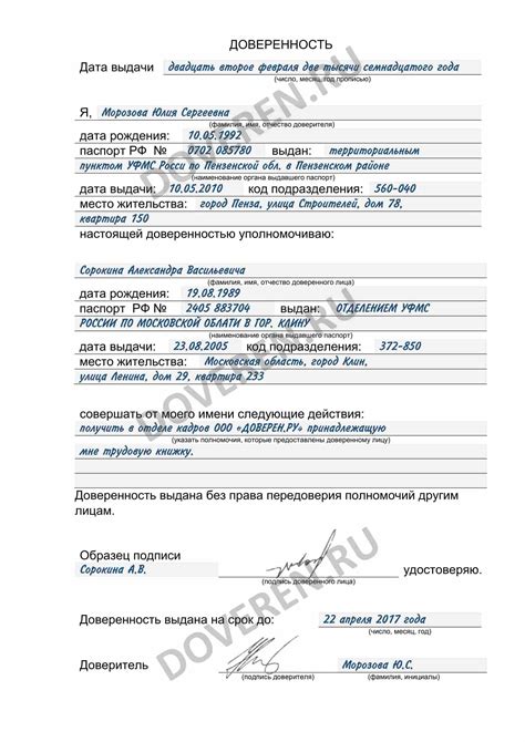 Подписание договора и оформление официальной сделки