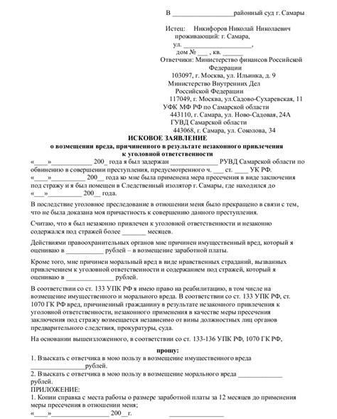 Подписание заявления и подача в суд