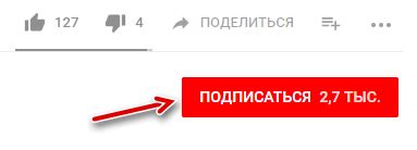 Подписка на каналы и уведомления от YouTube на iPhone