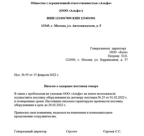 Подписка на уведомления о задержках