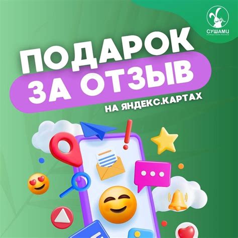 Подписывайся на кураторов и оставляй отзывы