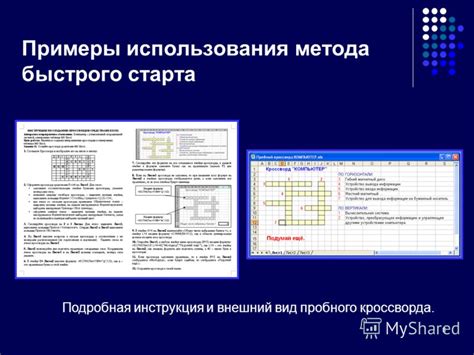 Подробная инструкция использования метода ориентира полярности