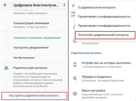 Подробная инструкция по отключению родительского контроля на Samsung