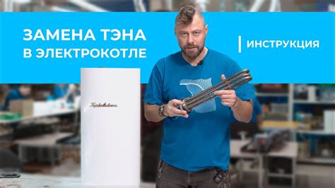 Подробная инструкция по отключению тэна на электрокотле