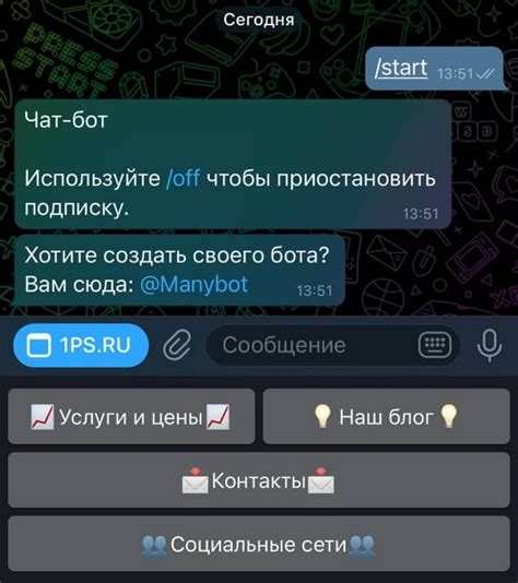 Подробная инструкция по созданию бота в Telegram