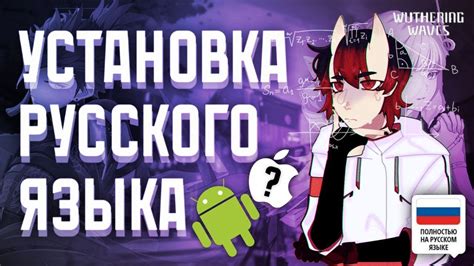 Подробная инструкция по установке языка на Android: