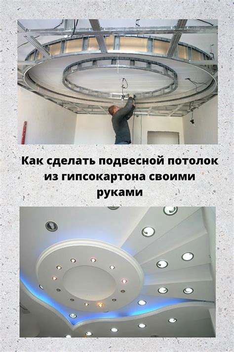 Подробное руководство по созданию лючка из гипсокартона