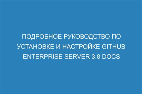 Подробное руководство по установке и настройке PDF на ПК