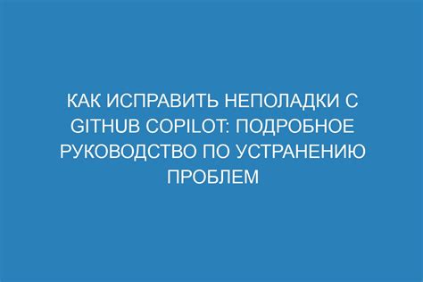 Подробное руководство по устранению проблемы на примерах