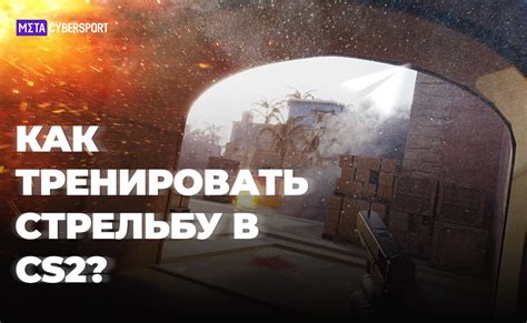 Подробности о переработанных картах в Counter-Strike