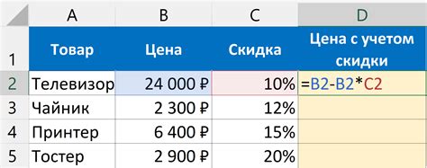 Подробный гайд по вычитанию процента в Excel