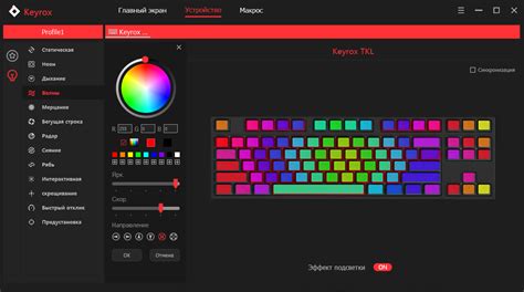 Подсветка клавиатуры Red Square Keyrox TKL