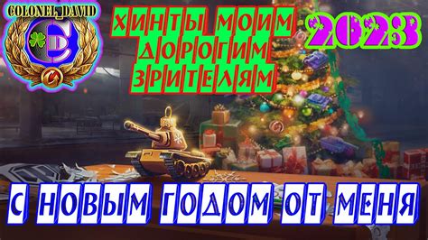 Подсказки и хинты от игроков