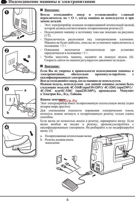 Подсоединение камеры к электропитанию