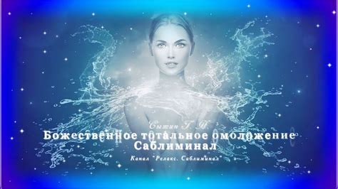 Подсознательные сообщения